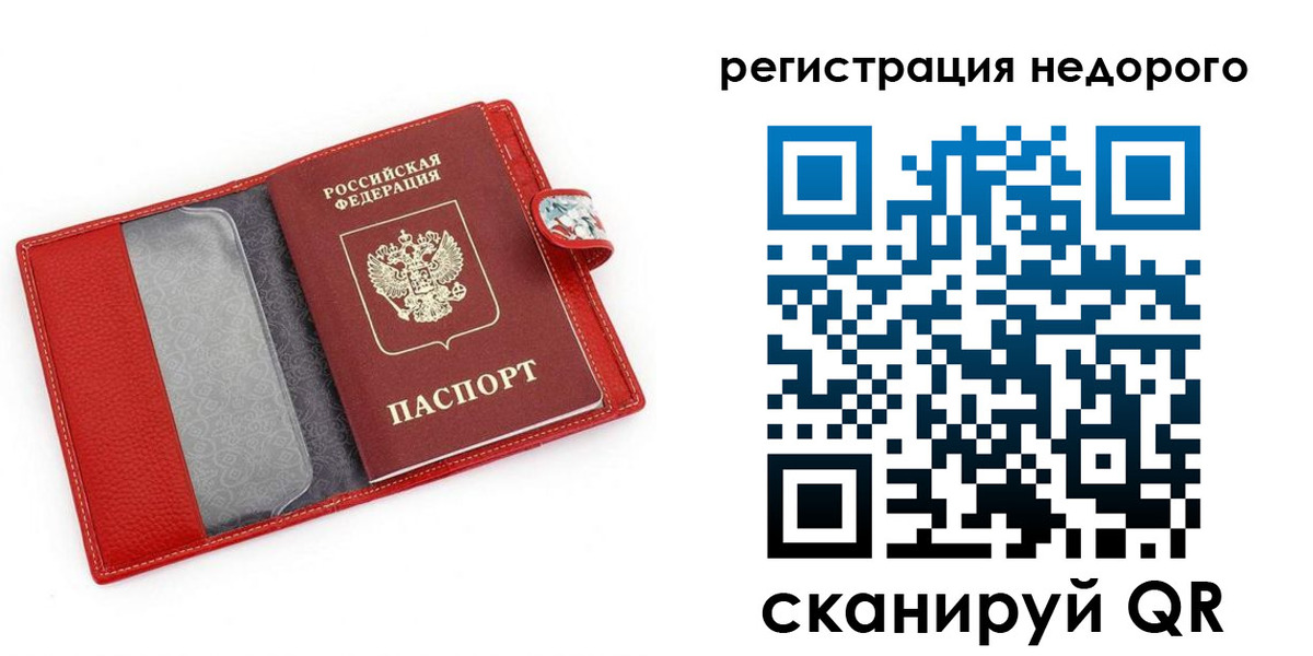 прописка от собственника в Калужской области