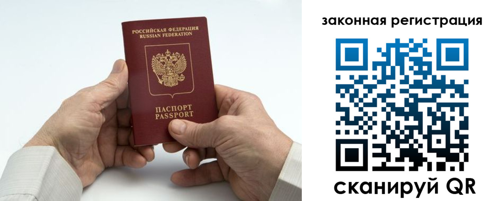 прописка в квартире в Калужской области